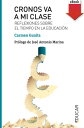 Cronos va a mi clase Reflexiones sobre el tiempo en la educaci?n【電子書籍】[ Carmen G...