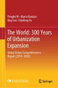The World: 300 Years of Urbanization Expansion Global Urban Competitiveness Repo...