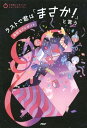3分間ノンストップショートストーリー ラストで君は「まさか!」と言う 奇妙なプレゼント【電子書籍】