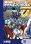 新装版 機動戦士クロスボーン・ガンダム 鋼鉄の７人【分冊版】　11