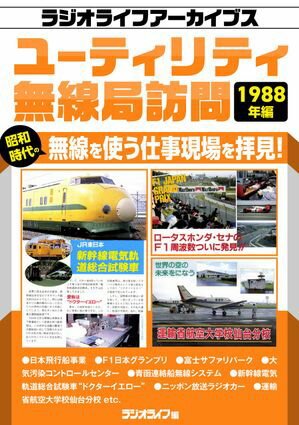 ŷKoboŻҽҥȥ㤨֥桼ƥƥ̵ˬ 1988ǯԡΥ饸饤ե֥ϡŻҽҡ[ ֥ͥå ]פβǤʤ440ߤˤʤޤ
