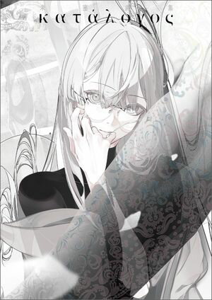 米室