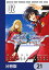 機動戦士ガンダムSEED DESTINY THE EDGE Desire【分冊版】　21