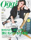 Oggi (オッジ) 2024年 6月号【電子書籍】 Oggi編集部