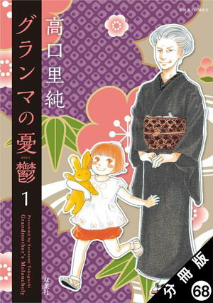 高口里純
