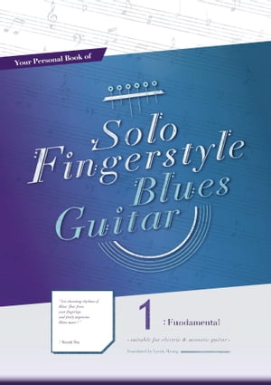 ŷKoboŻҽҥȥ㤨Your Personal Book of Solo Fingerstyle Blues Guitar 1 : Fundamental (suitable for electric & acoustic guitarŻҽҡ[ Scott Su ]פβǤʤ647ߤˤʤޤ