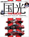 AUTOSPORTʕҏW  THE RACER [Ebook special editionydqЁz[ Oh ]