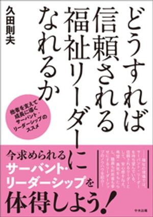 久田則夫