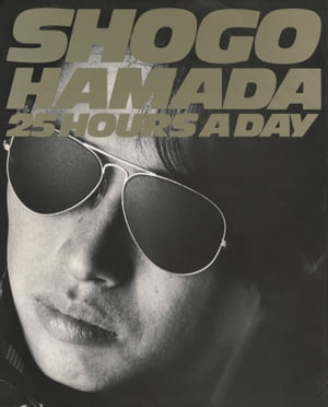 SHOGO HAMADA 25HOURS A DAY PHOTO & WORD デジタル復刻版【電子書籍】[ 浜田省吾 ]