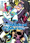 DRAMAtical Murder 2【電子書籍】[ 浅田　寅ヲ ]