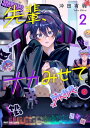 ひねくれさくらに恋が咲く（1）【電子書籍】[ 野花さおり ]