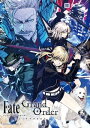 Fate/Grand Order コミックアラカルト VIII【電子書籍】 TYPEーMOON