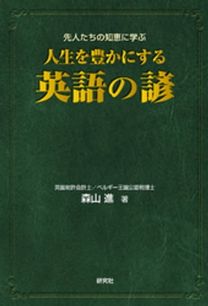 森山進