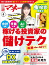 【電子書籍なら、スマホ・パソコンの無料アプリで今すぐ読める!】