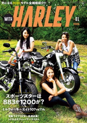 WITH HARLEY　Vol.1【電子書籍】[ WITH HARLEY編集部 ]