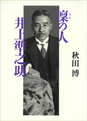秋田 博