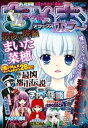 ちゃおデラックスホラー 2017年9月号増刊(2017年9月1日発売)【電子書籍】 ちゃお編集部