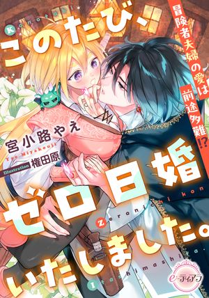 宮小路やえ