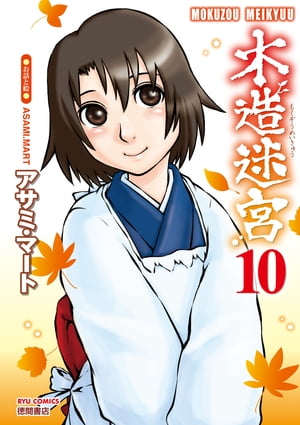 ŷKoboŻҽҥȥ㤨¤µܡ10ˡŻҽҡ[ ߡޡ ]פβǤʤ77ߤˤʤޤ