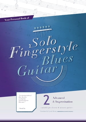Your Personal Book of Solo Fingerstyle Blues Guitar 2 : Advanced & Improvisation