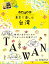 aruco 東京で楽しむ台湾【電子書籍】