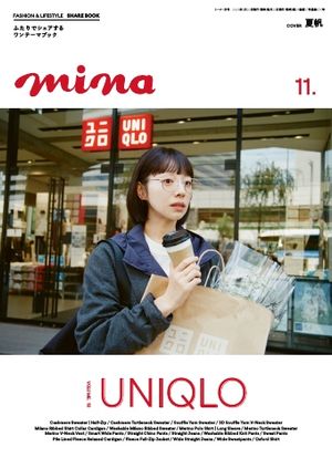 mina 2025年11月号【電子書籍】