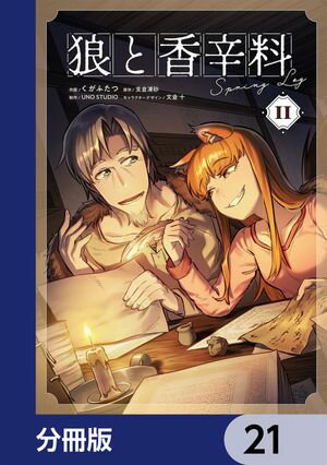 ŷKoboŻҽҥȥ㤨ϵȹSpring Logʬǡۡ21Żҽҡ[ դ ]פβǤʤ88ߤˤʤޤ