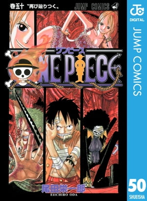 ONE PIECE モノクロ版 50