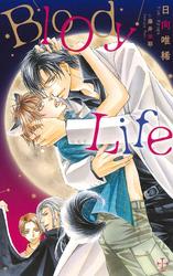 BloodyLife【特別版】(イラスト付き)