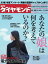 週刊ダイヤモンド 12年3月24日号