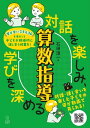 【3980円以上送料無料】シニアが毎日楽しくできる週間脳トレ遊び　癒やしのマンダラ付き／脳トレーニング研究会／編