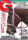 週刊Gallop 2020年3月8日号【電子書籍】