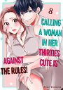 ŷKoboŻҽҥȥ㤨Calling a Woman in Her Thirties Cute is Against the Rules! Volume 8Żҽҡ[ Hino Tsutsura ]פβǤʤ199ߤˤʤޤ
