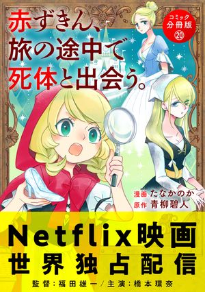 青柳碧人