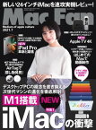 Mac Fan 2021年7月号【電子書籍】