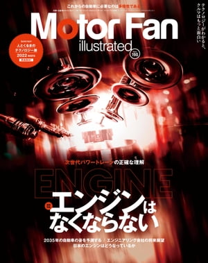 Motor Fan illustrated Vol.190