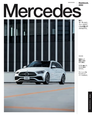 Mercedes Stylebook.2022【電子書籍】 Mercedes Stylebook編集部
