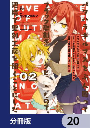 ŷKoboŻҽҥȥ㤨֥ѥϥ饮ޥ֤󲥤äƥ֥åɤ򥯥ӤˤʤäΤǡն˼򳫤Ȥˤʬǡۡ20Żҽҡ[ ޤ ]פβǤʤ88ߤˤʤޤ