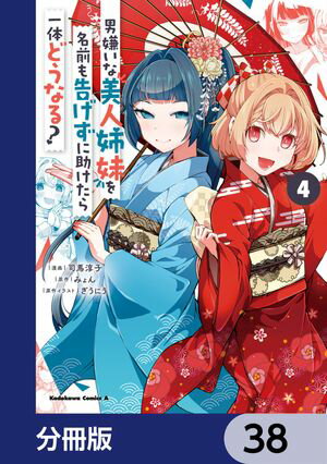 ŷKoboŻҽҥȥ㤨˷ͻ̾𤲤˽Τɤʤ?ʬǡۡ38Żҽҡ[ ߤ ]פβǤʤ88ߤˤʤޤ