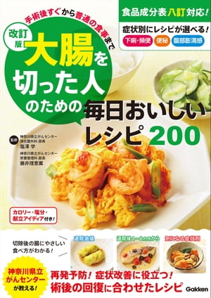 ずぼらやせ！瞬食ダイエット つくりおき＆スピード10分おかず152【電子書籍】[ 松田リエ ]