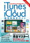 #4: iTunes&iCloud ĶѴɤβ