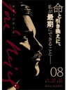 ホセ・リサール【分冊版】8話【電子書籍】[ 今野涼 ]