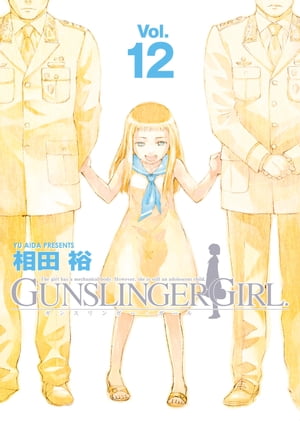 GUNSLINGER GIRL(12)【電子書籍】 相田 裕