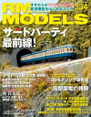 RM MODELS (A[GfY) 2023N7 Vol.334ydqЁz[ RM MODELSҏW ]