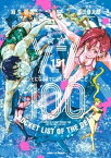 ゾン100～ゾンビになるまでにしたい100のこと～（15）【電子書籍】[ 麻生羽呂 ]