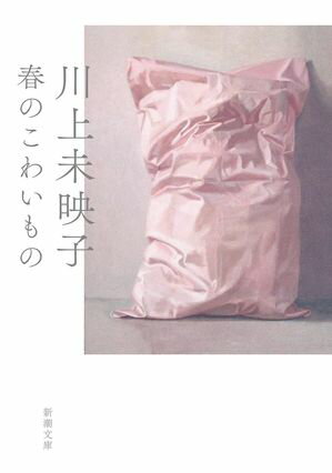 川上未映子