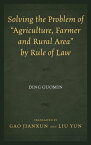 Solving the Problem of "Agriculture, Farmer, and Rural Area" by Rule of Law【電子書籍】[ Ding Guomin ]