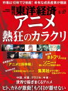 週刊東洋経済　2023年5月27日号【電子書籍】