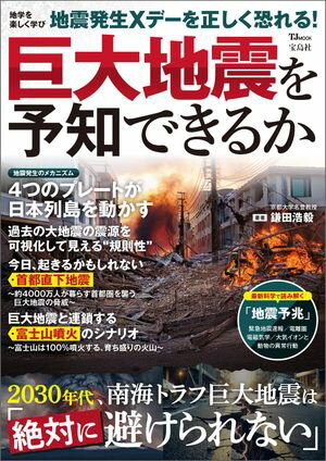 鎌田浩毅