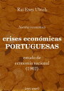 ŷKoboŻҽҥȥ㤨Crises econ?micas portuguesas Estudo de economia nacionalŻҽҡ[ Rui Enes Ulrich ]פβǤʤ270ߤˤʤޤ